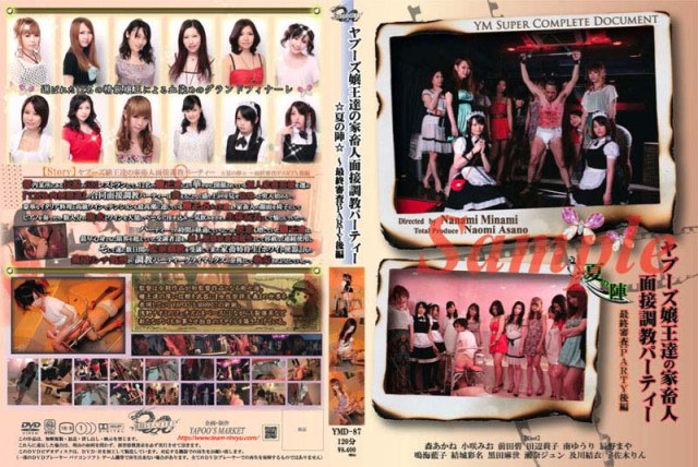 ymd87_cover.jpg