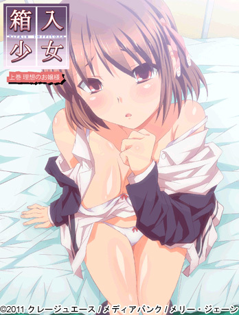 Hakoiri Shoujo: Virgin Territory (ep. 1 of 2) [cen] [2011] [jap/rus]
